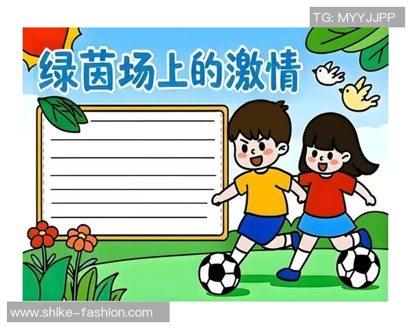 小渔人足球：在海边的绿茵场上追逐梦想与友谊的故事